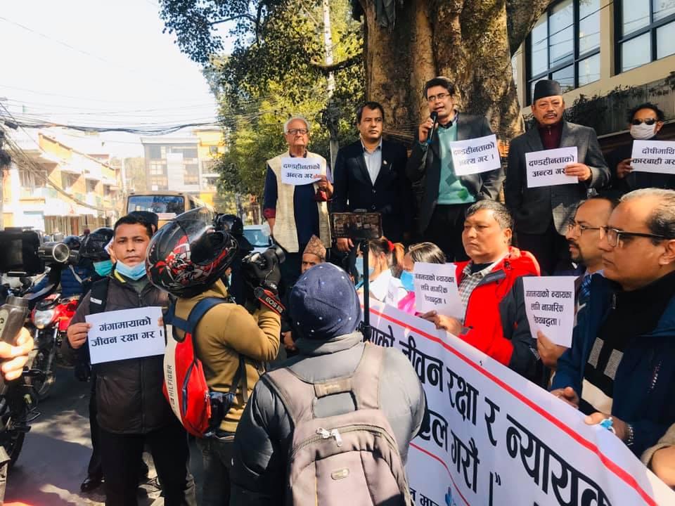 गङ्गामायाको न्याय